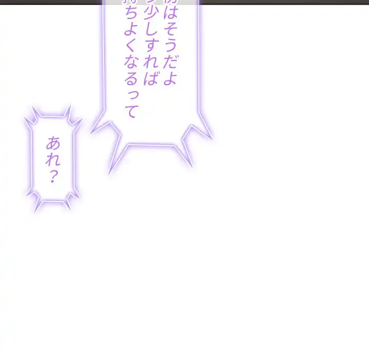 俺のワルな同級生 第101話 - 34