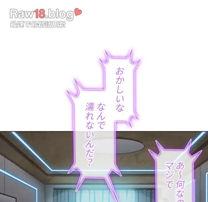 俺のワルな同級生 第101話 - 35