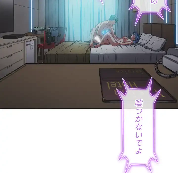 俺のワルな同級生 第101話 - 36