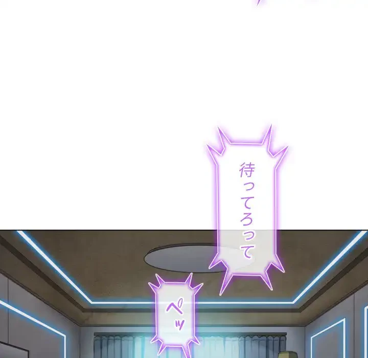 俺のワルな同級生 第101話 - 37