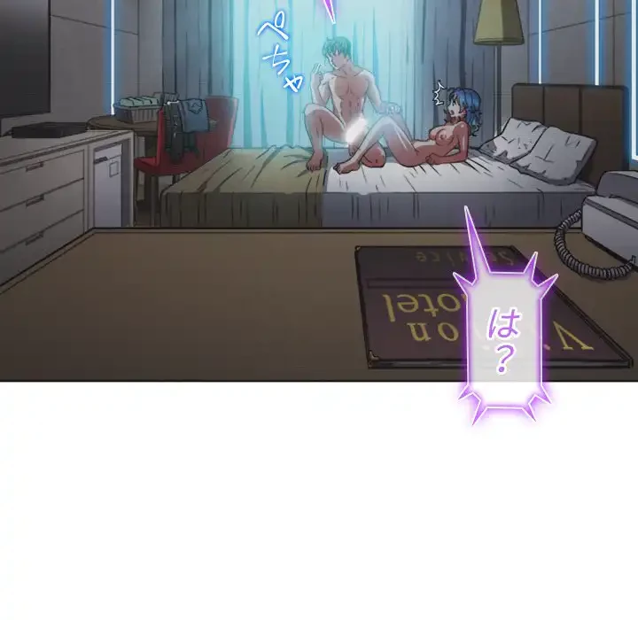 俺のワルな同級生 第101話 - 38