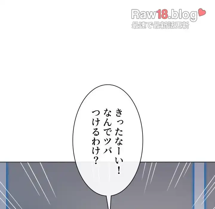 俺のワルな同級生 第101話 - 39