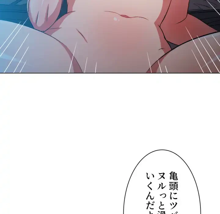 俺のワルな同級生 第101話 - 41