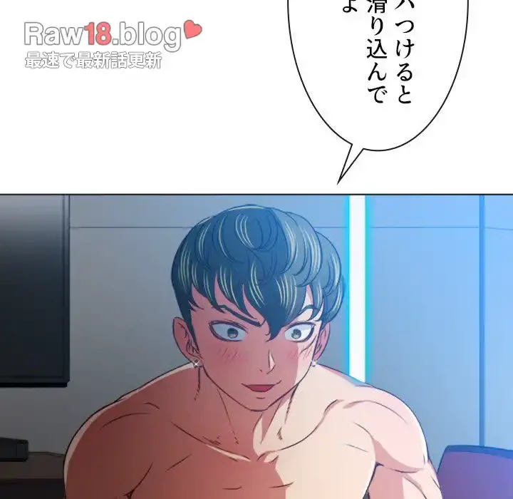 俺のワルな同級生 第101話 - 42