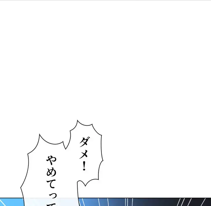 俺のワルな同級生 第101話 - 48