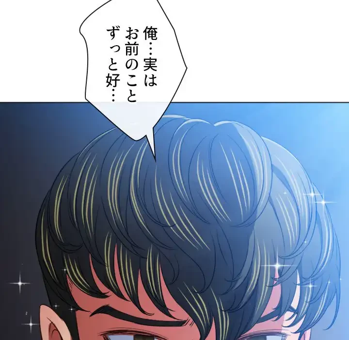 俺のワルな同級生 第101話 - 51