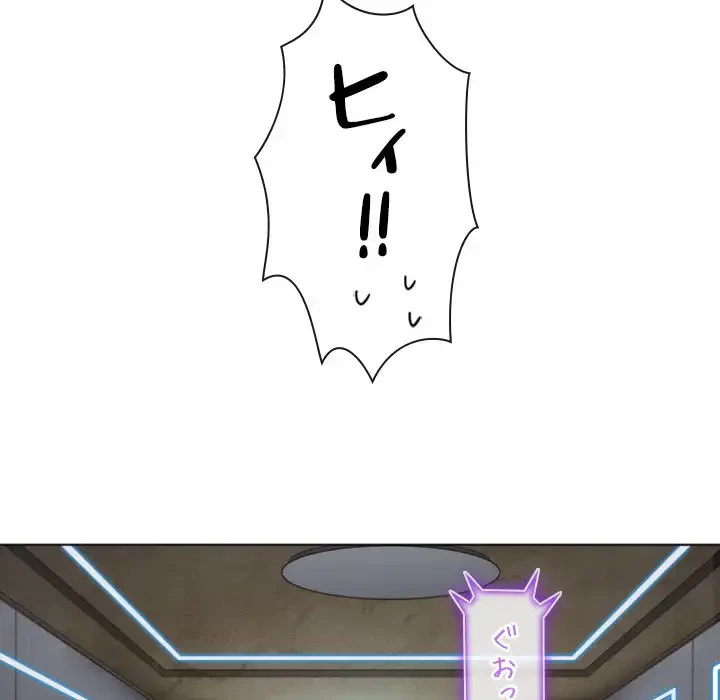 俺のワルな同級生 第101話 - 55