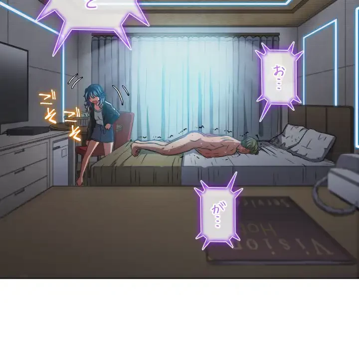 俺のワルな同級生 第101話 - 58