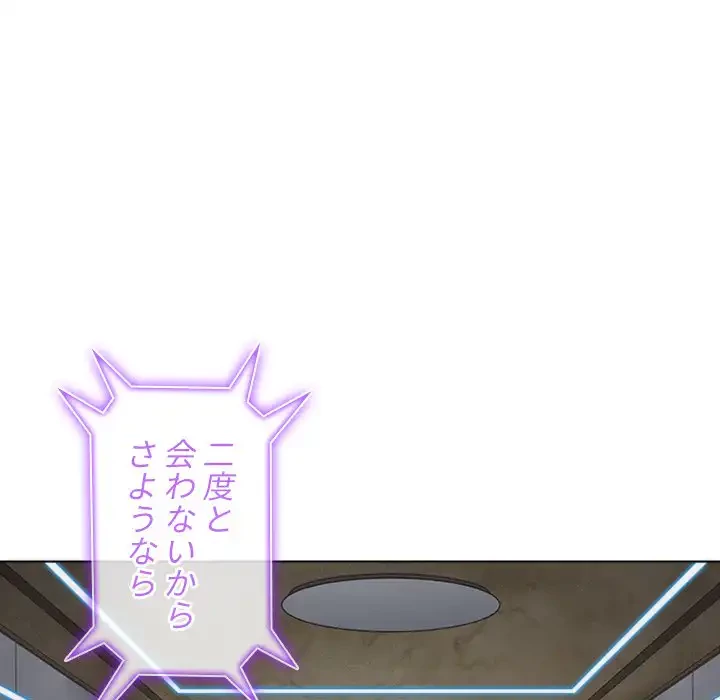 俺のワルな同級生 第101話 - 59