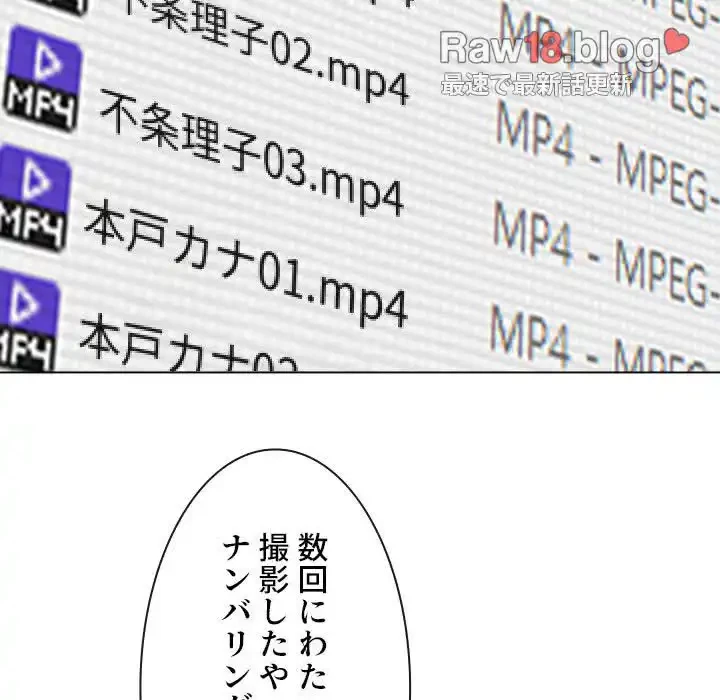 俺のワルな同級生 第101話 - 82