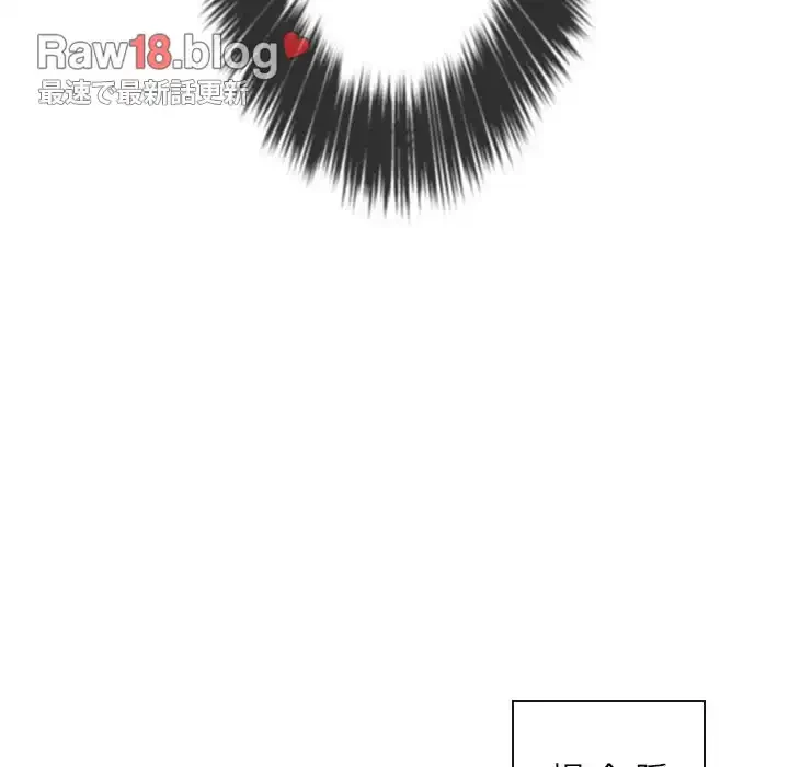 俺のワルな同級生 第101話 - 100