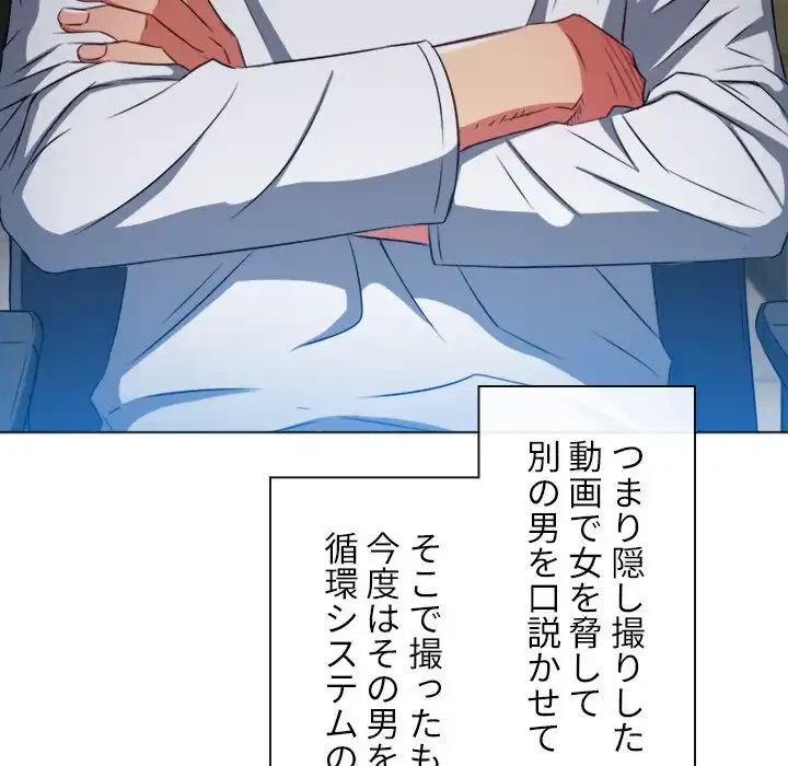 俺のワルな同級生 第101話 - 106