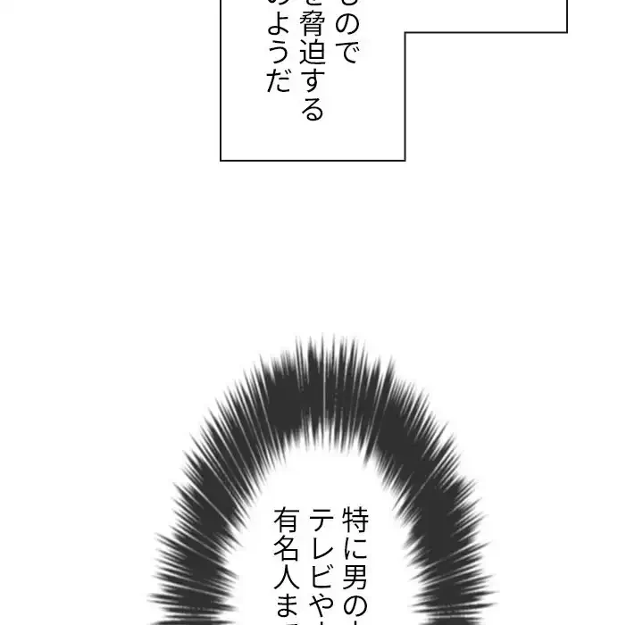 俺のワルな同級生 第101話 - 107