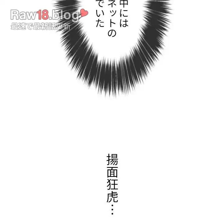 俺のワルな同級生 第101話 - 108