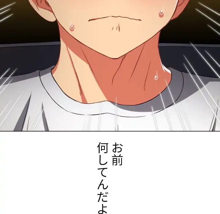 俺のワルな同級生 第101話 - 110