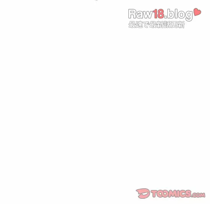 俺のワルな同級生 第101話 - 111