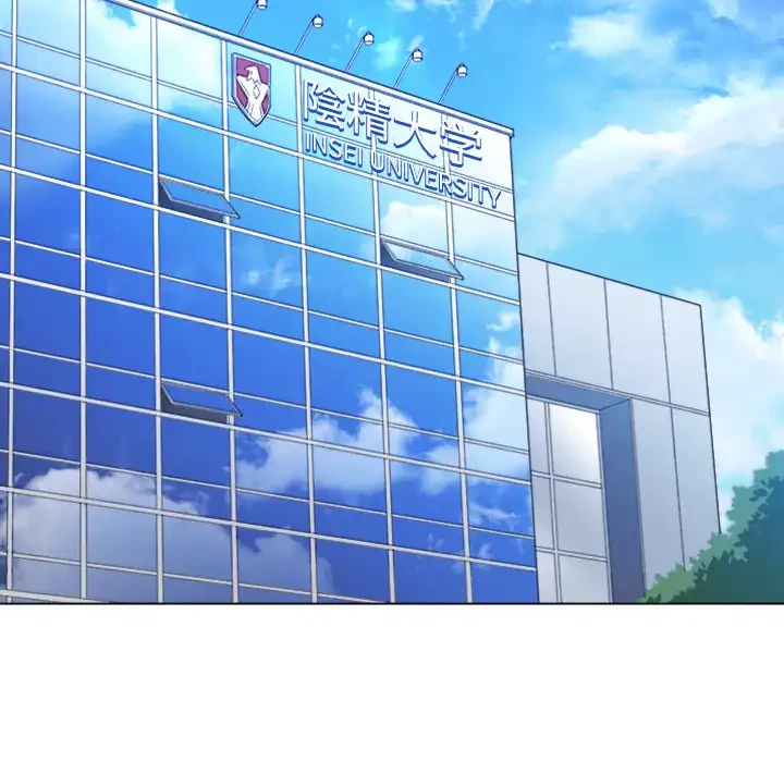 俺のワルな同級生 第101話 - 116