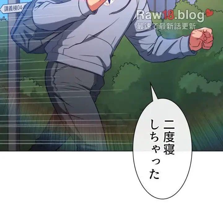 俺のワルな同級生 第101話 - 119