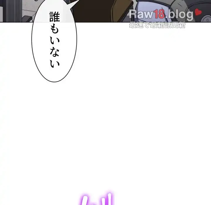 俺のワルな同級生 第101話 - 126