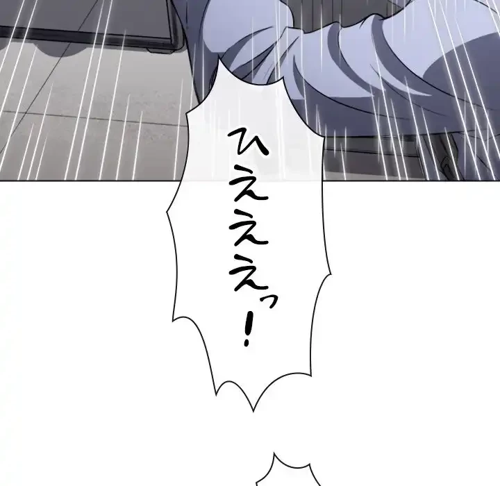 俺のワルな同級生 第101話 - 129