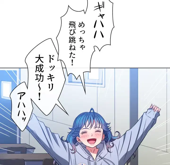 俺のワルな同級生 第101話 - 130