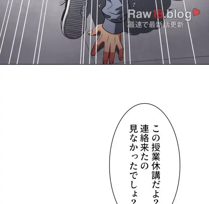 俺のワルな同級生 第101話 - 133