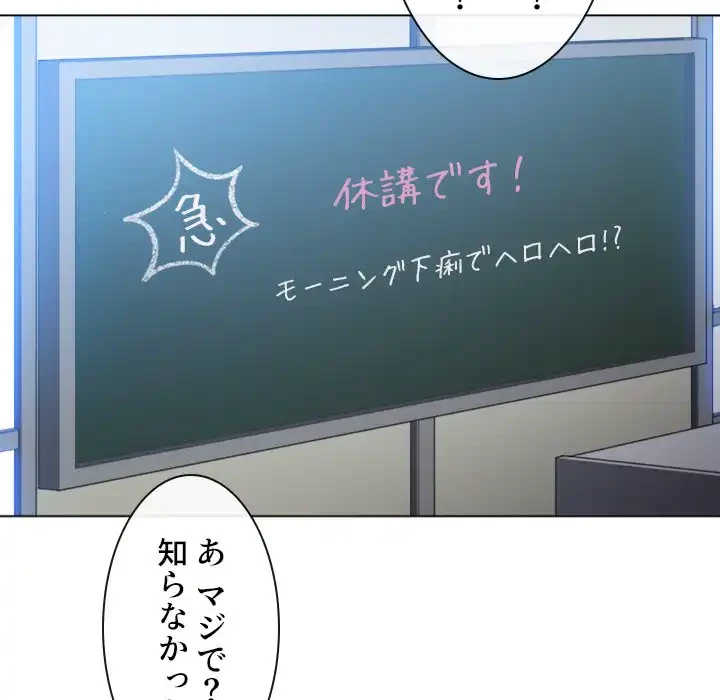 俺のワルな同級生 第101話 - 134