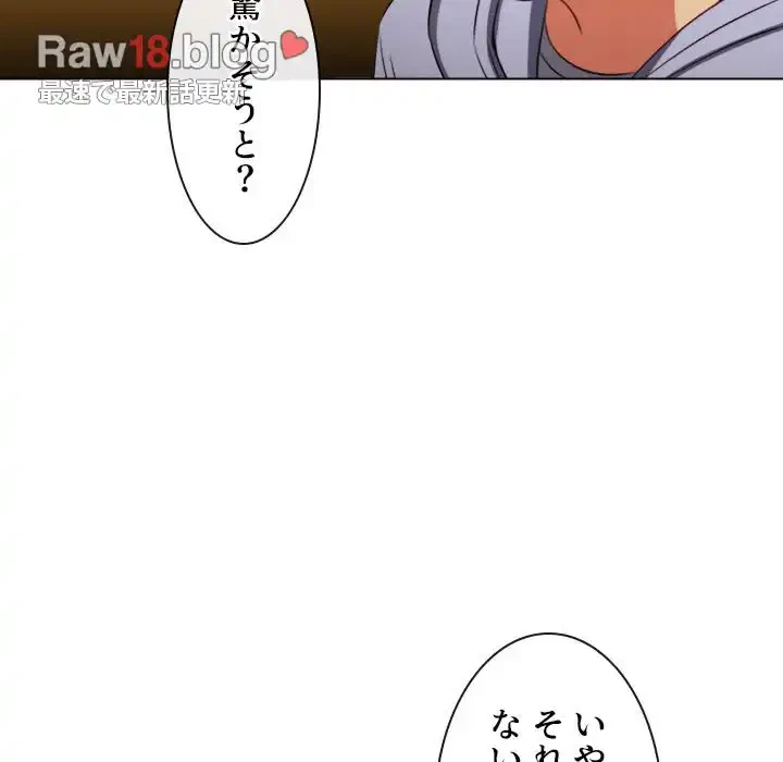 俺のワルな同級生 第101話 - 137