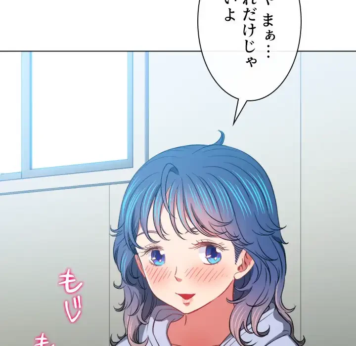 俺のワルな同級生 第101話 - 138