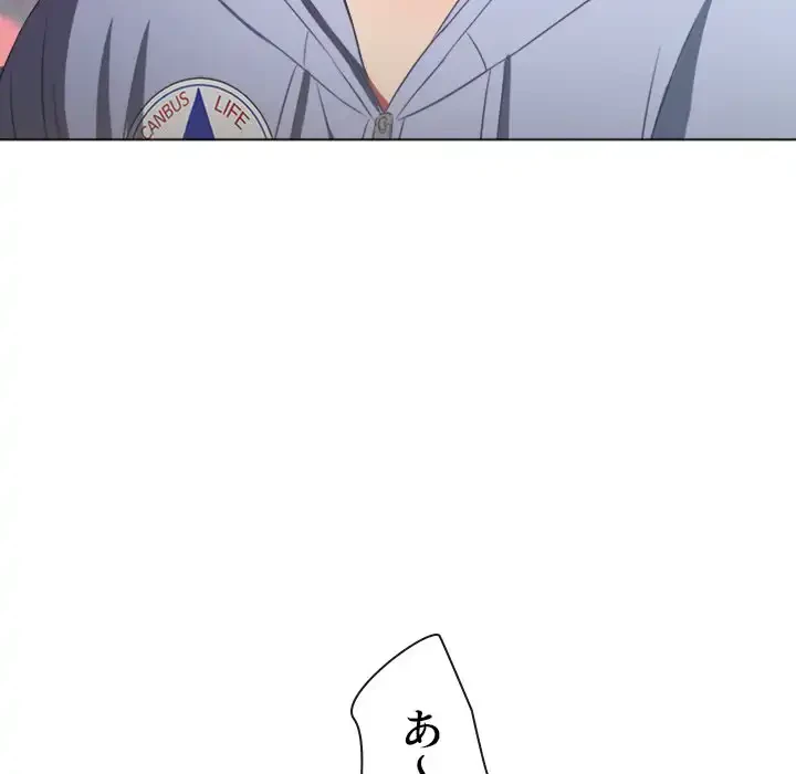 俺のワルな同級生 第101話 - 143