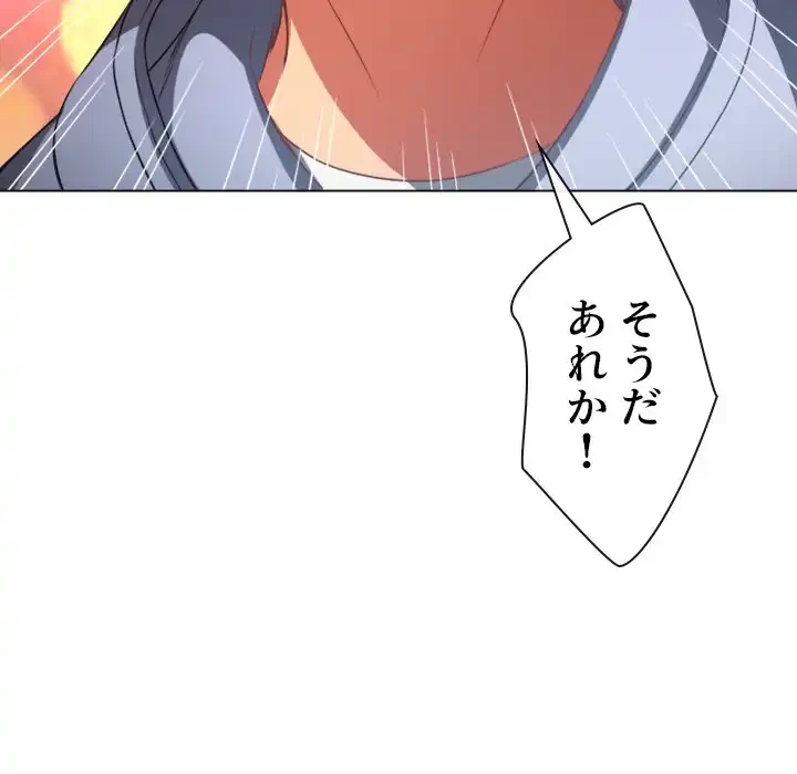 俺のワルな同級生 第101話 - 145