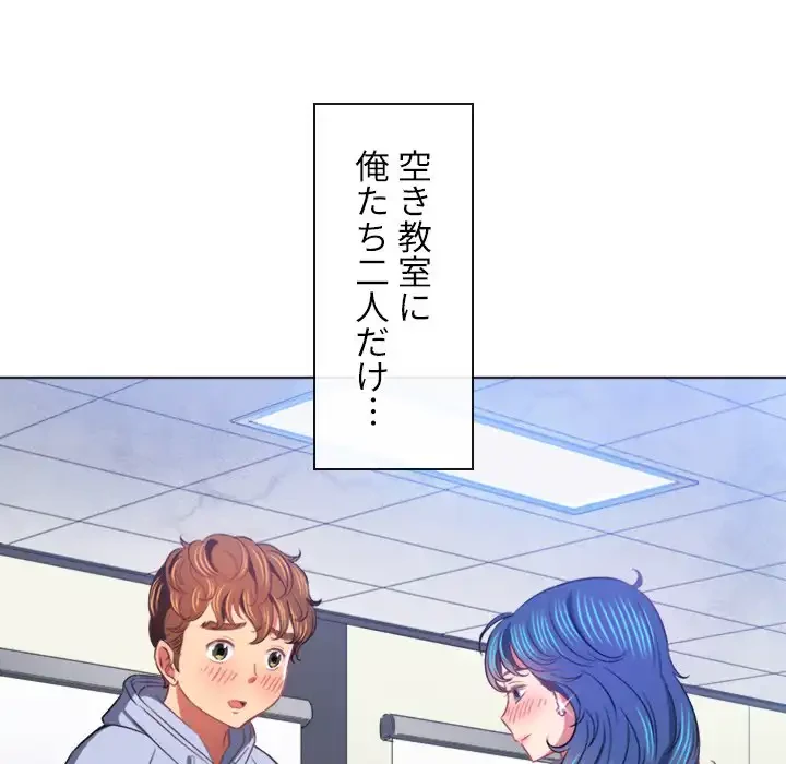 俺のワルな同級生 第101話 - 146