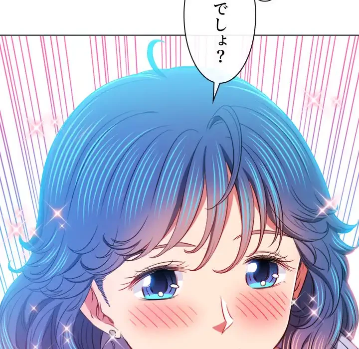 俺のワルな同級生 第101話 - 158