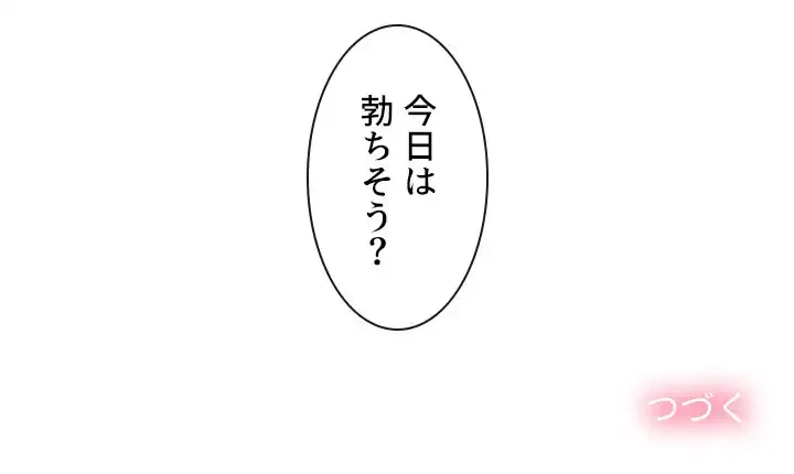 俺のワルな同級生 第101話 - 161