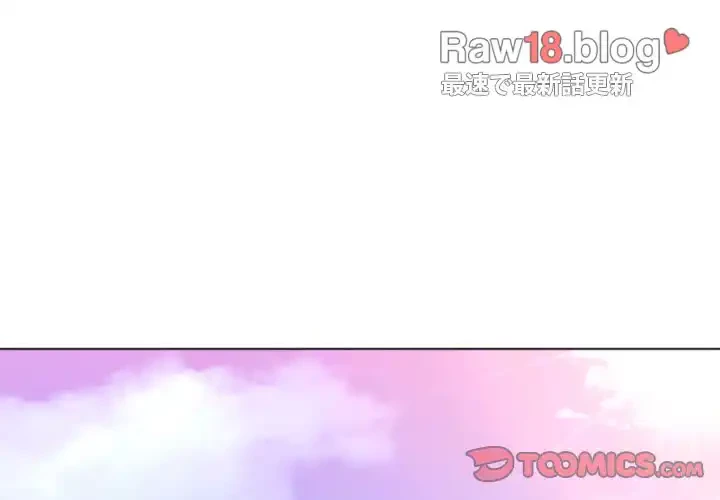 俺のワルな同級生 第102話 - 3