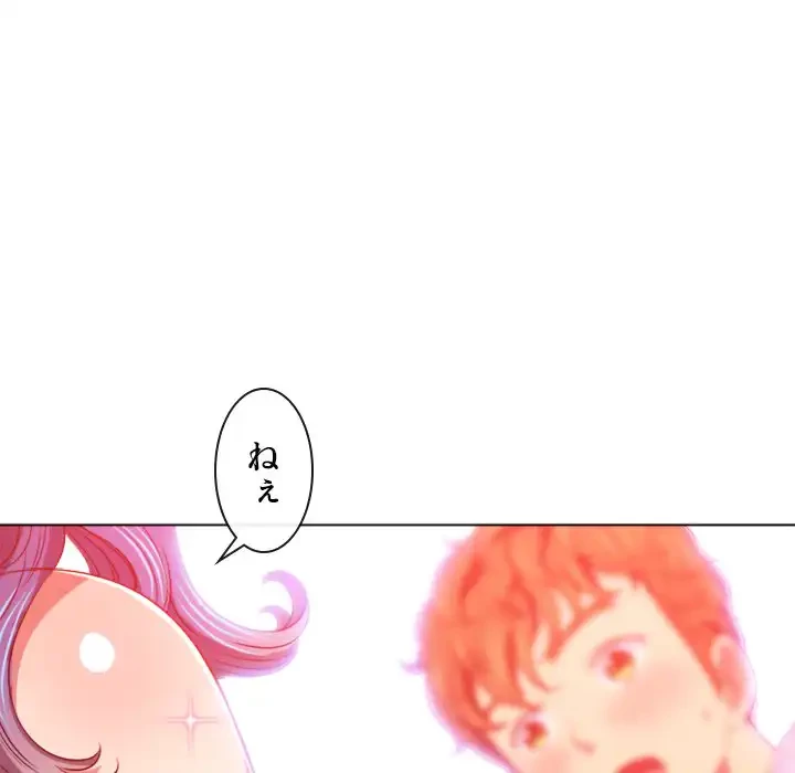 俺のワルな同級生 第102話 - 10