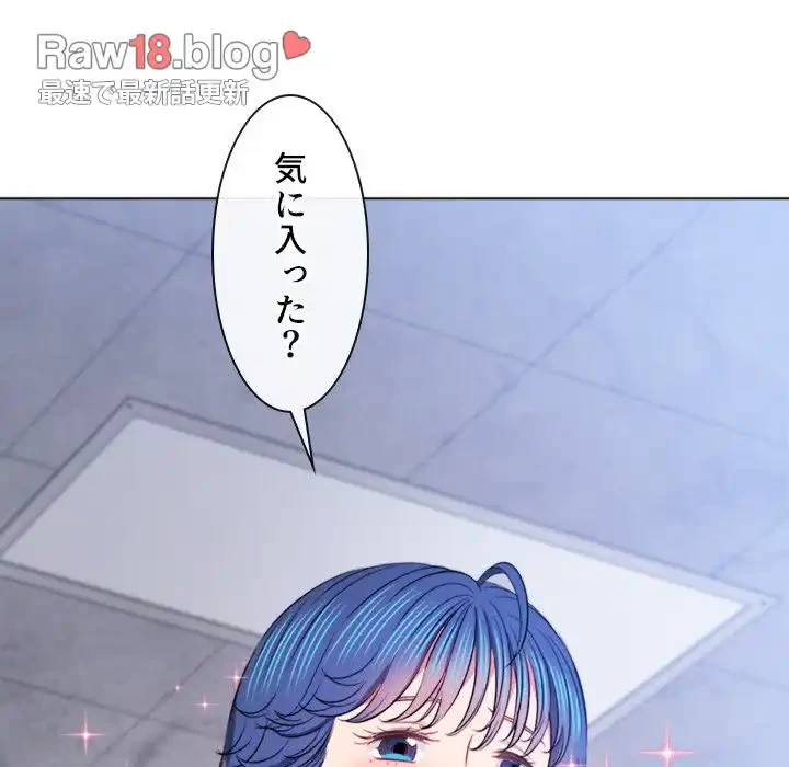 俺のワルな同級生 第102話 - 13