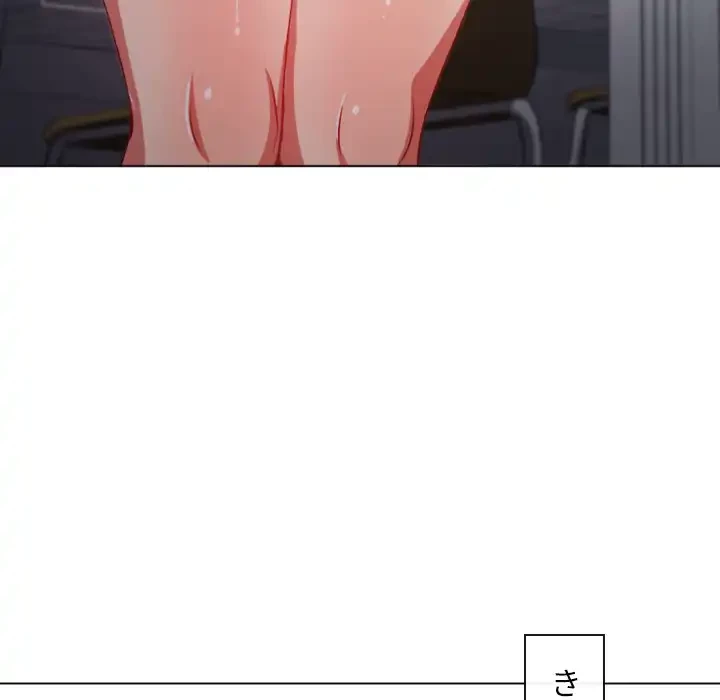 俺のワルな同級生 第102話 - 16