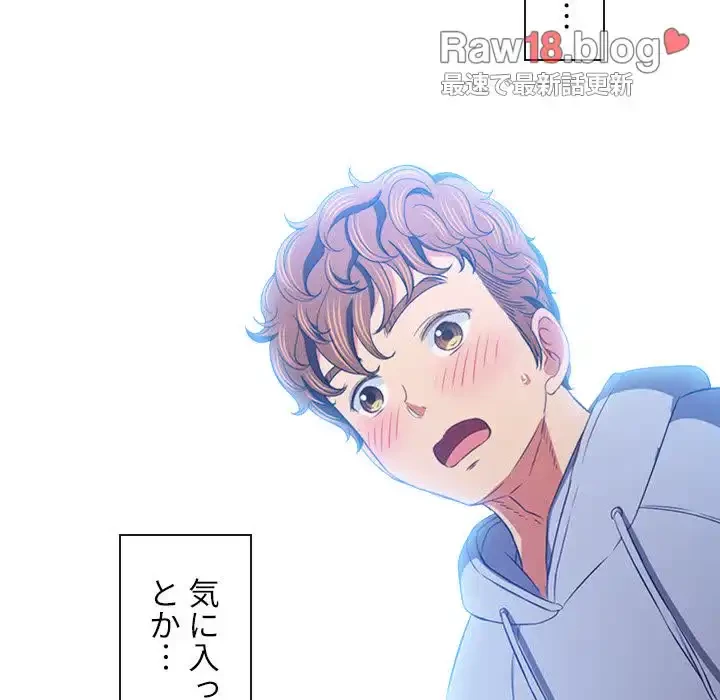 俺のワルな同級生 第102話 - 17