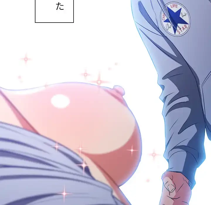 俺のワルな同級生 第102話 - 18