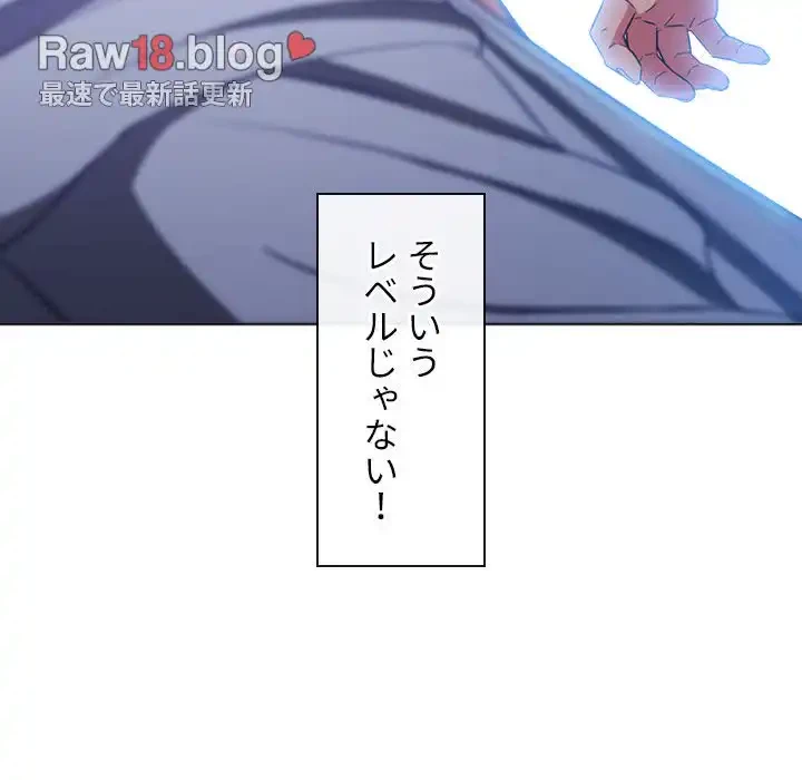 俺のワルな同級生 第102話 - 19