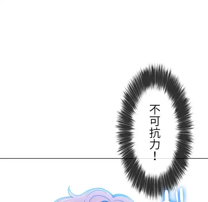 俺のワルな同級生 第102話 - 20