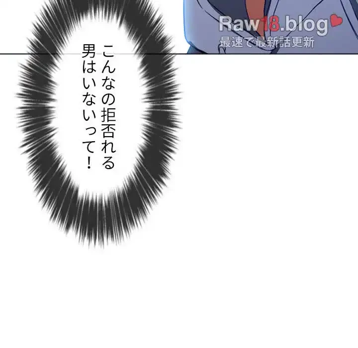 俺のワルな同級生 第102話 - 22