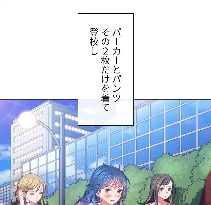 俺のワルな同級生 第102話 - 23