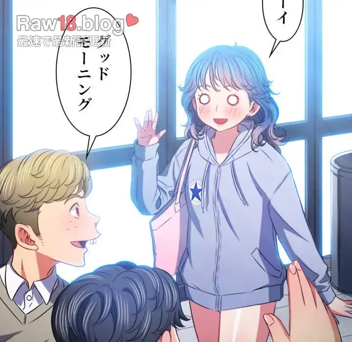 俺のワルな同級生 第102話 - 26