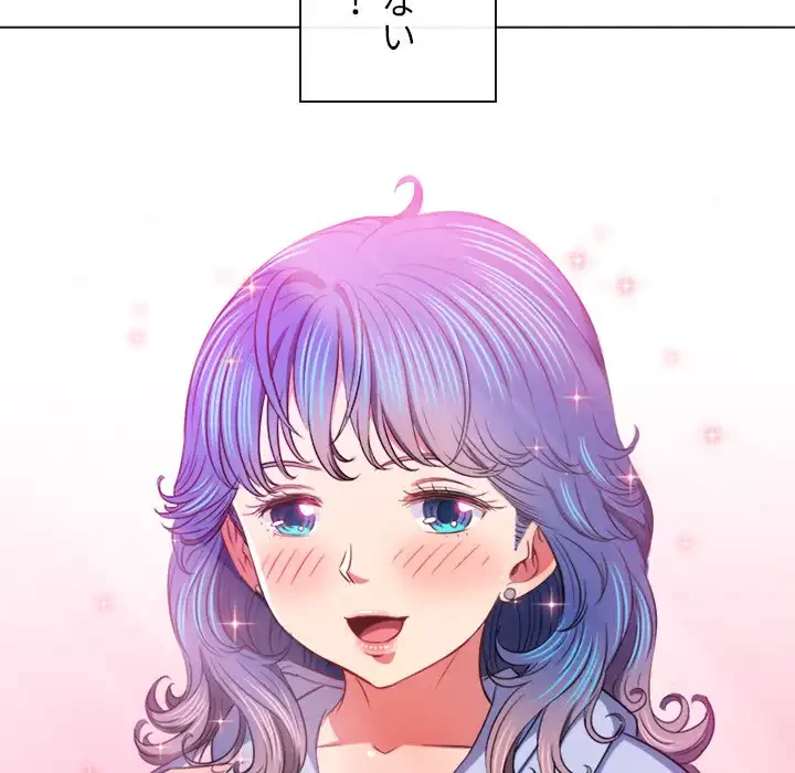 俺のワルな同級生 第102話 - 30