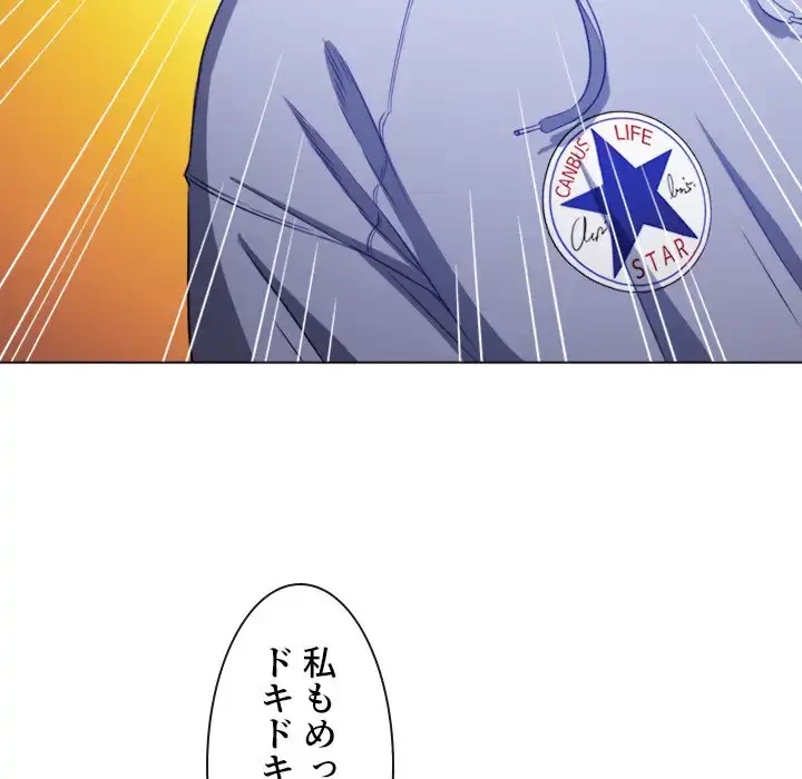 俺のワルな同級生 第102話 - 35