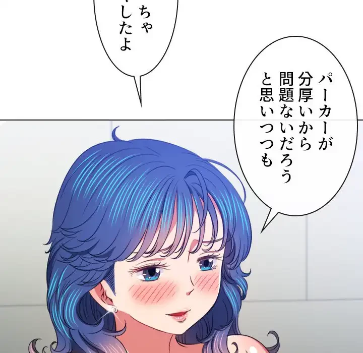 俺のワルな同級生 第102話 - 36