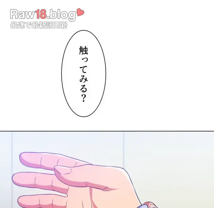 俺のワルな同級生 第102話 - 40