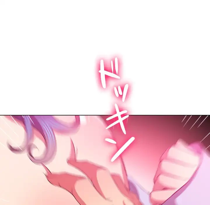 俺のワルな同級生 第102話 - 45